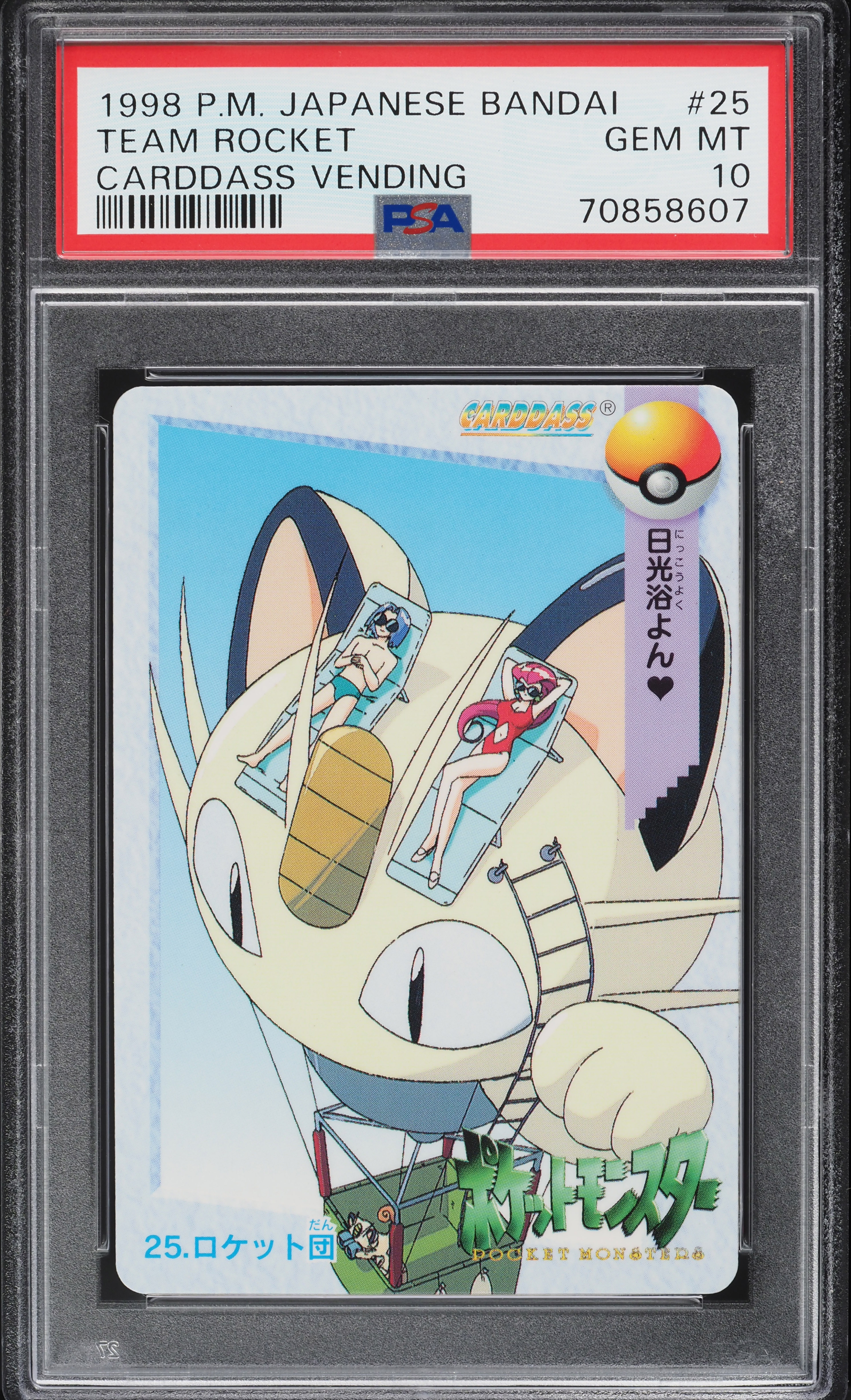 TAKAです。 Team Rocket's Mewtwo ex - SV10: The Glory of Team Rocket - Pokemon