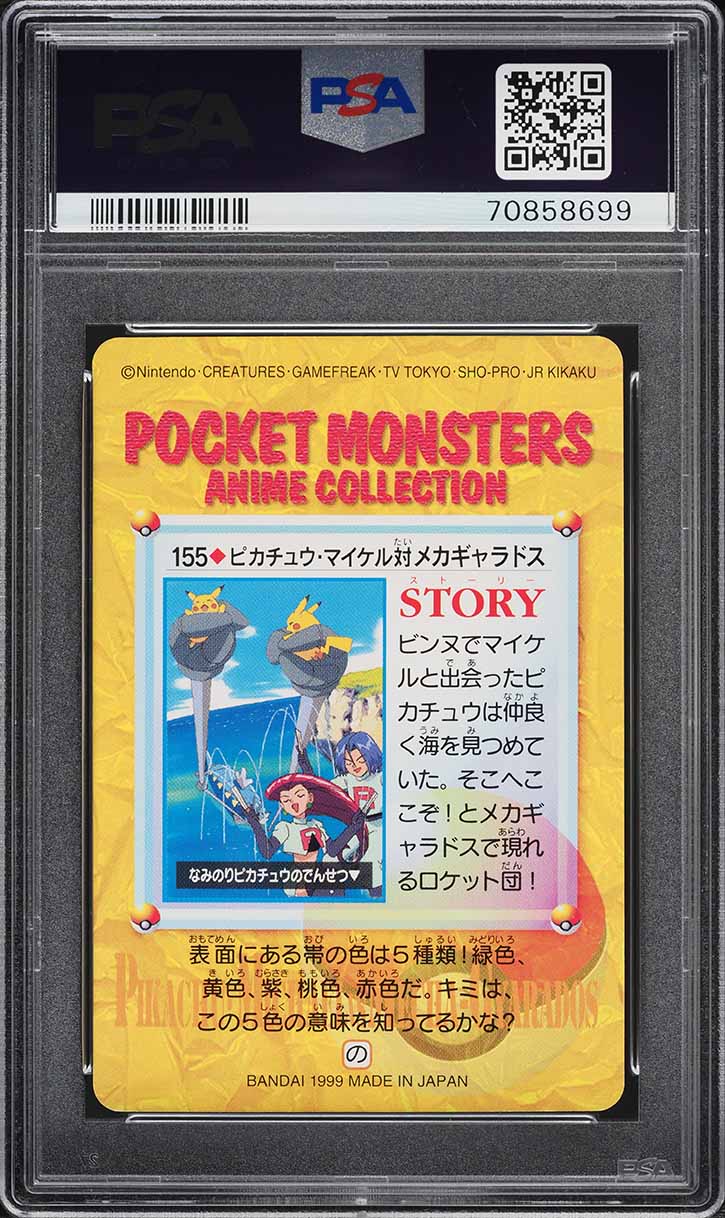 1999 Pokemon Japanese Bandai Carddass Vending 5 Team Rocket #155 PSA 10 GEM MINT