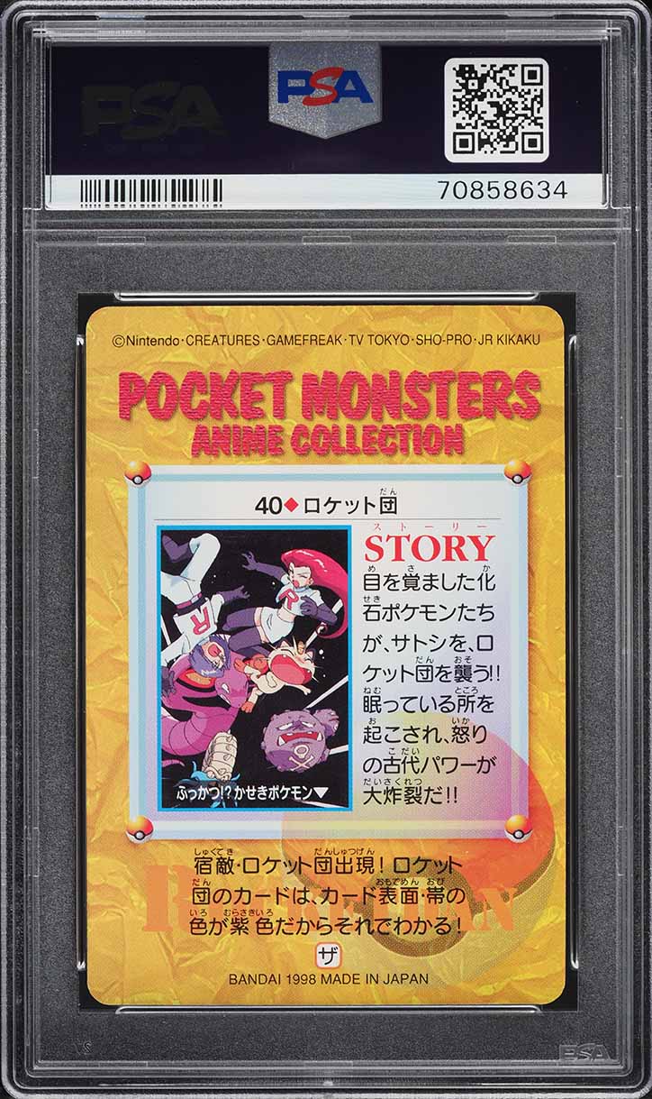 1998.PSＡ.GEMMNT.楽しい仲間が集まる。 1998 Pokemon Japanese Bandai Carddass Vending Team Rocket #40 PSA
