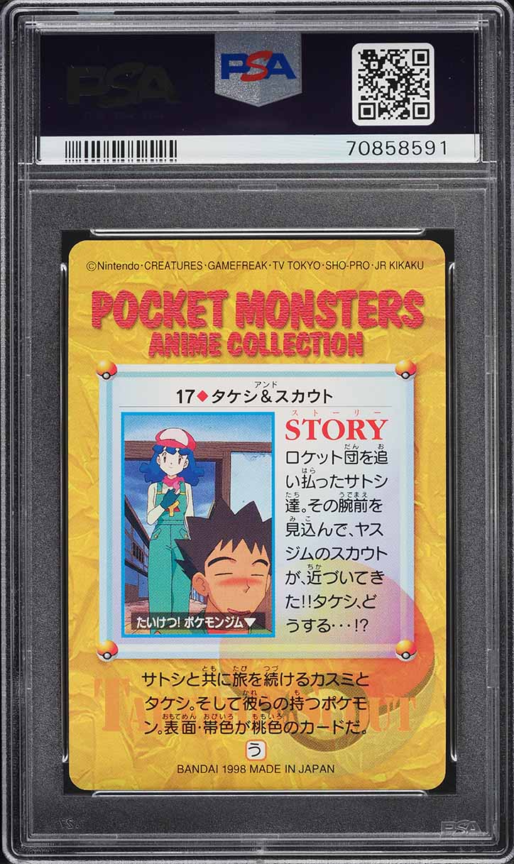 1998 Pokemon Japanese Bandai Carddass Vending Brock & Scout #17 PSA 10 GEM MINT