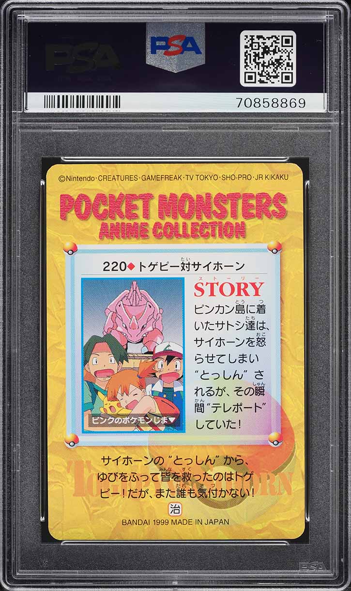 1999 Pokemon Japanese Bandai Carddass Vending Series 6 Togepi Vs. Rhyhorn PSA 10