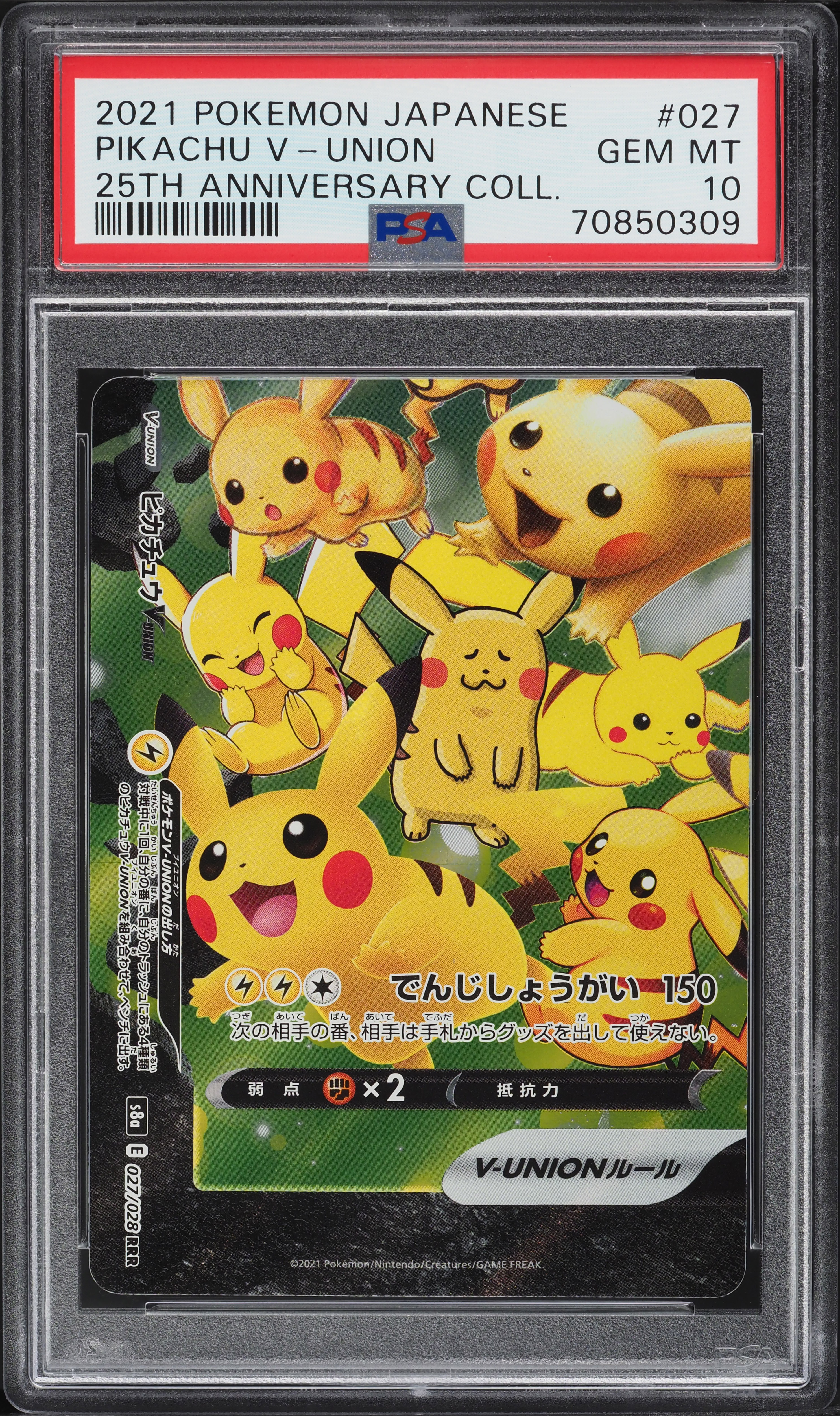 2021 Pokemon Japanese 25th Anniversary Collection Pikachu V-Union