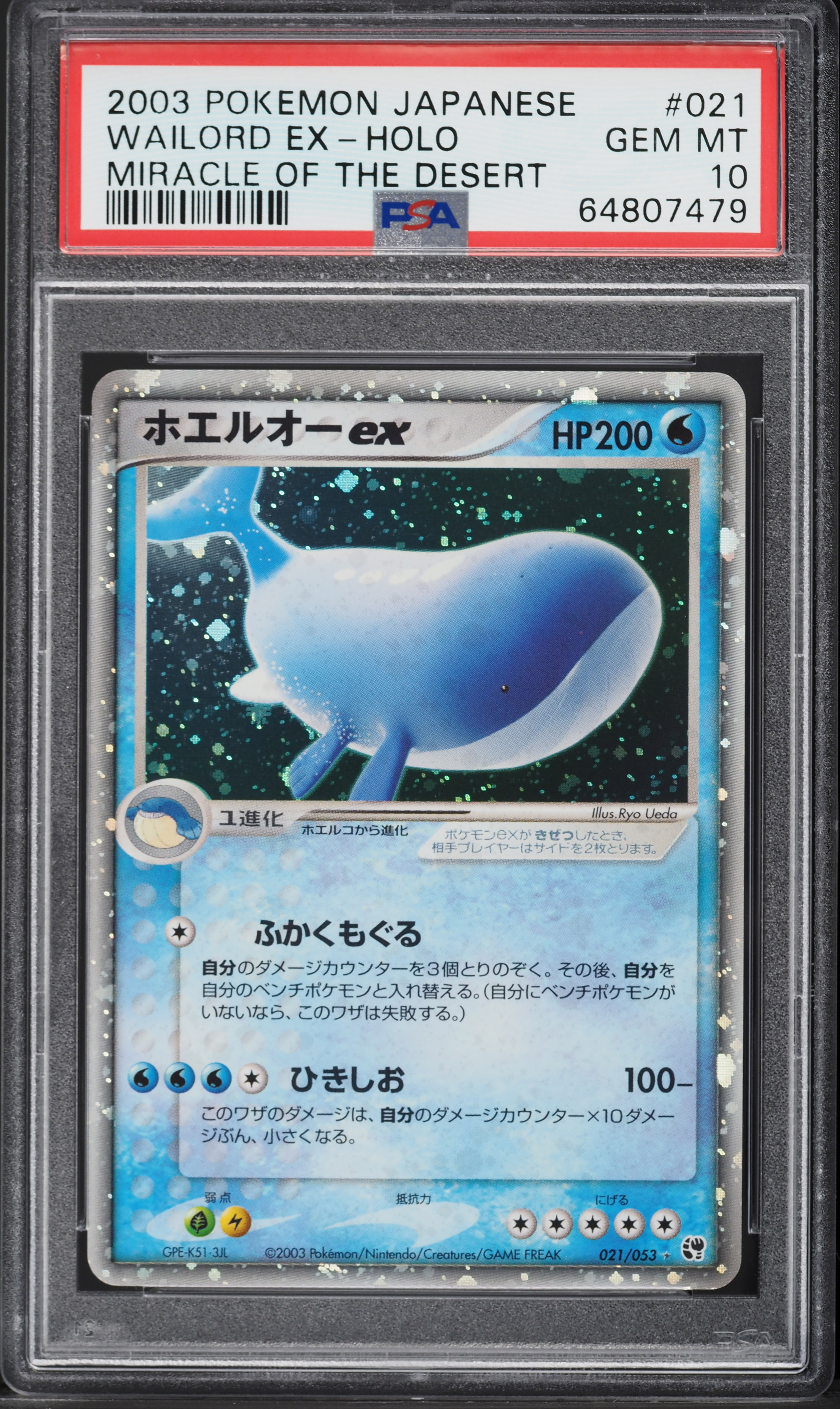2003年 ポケモン アーマルド ホロ PSA 10 2003年 ポケモン アーマルド ホロ PSA 10 - メルカリ