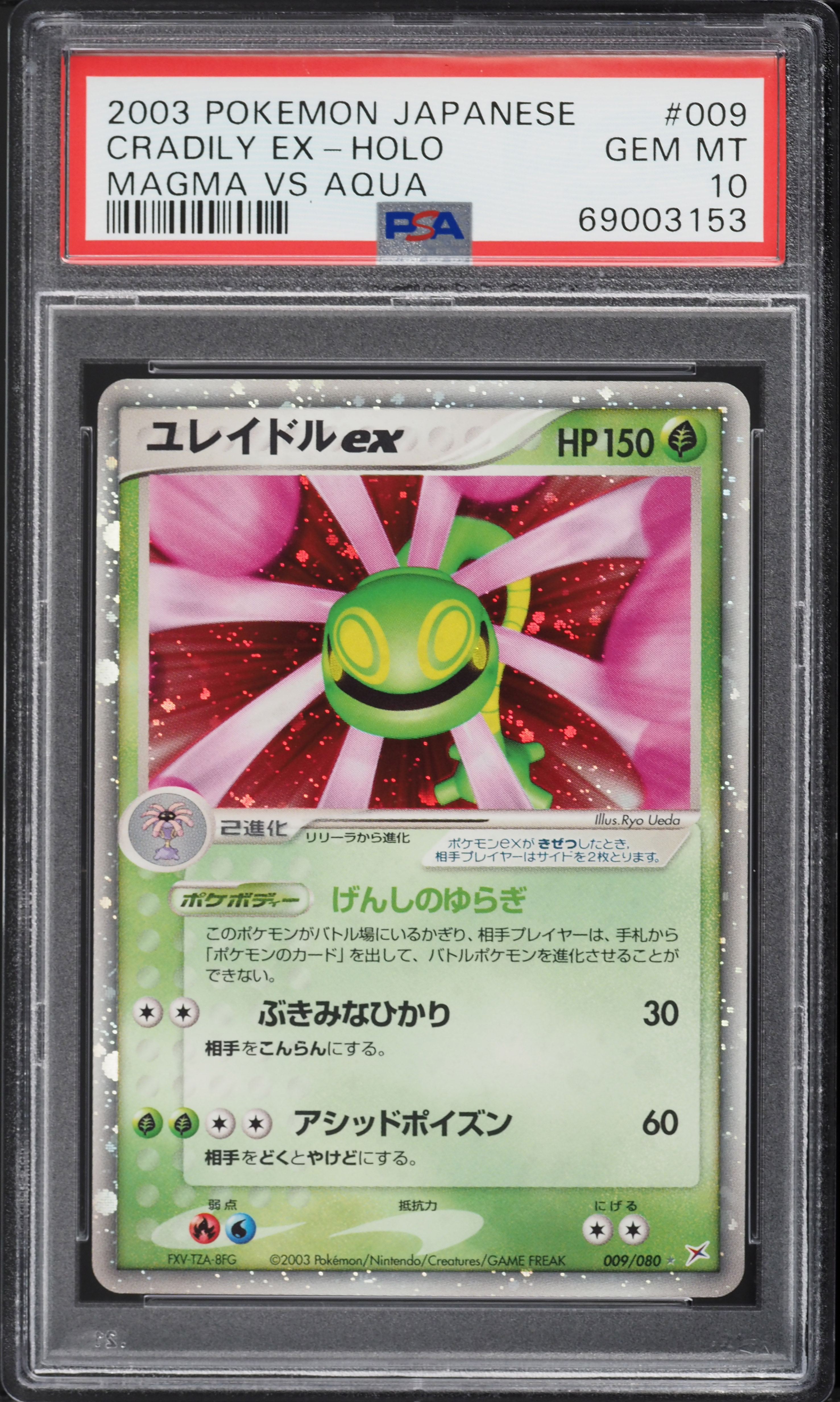2003 Pokemon Japanese Magma Vs Aqua Holo Cradily ex #9 PSA 10 GEM