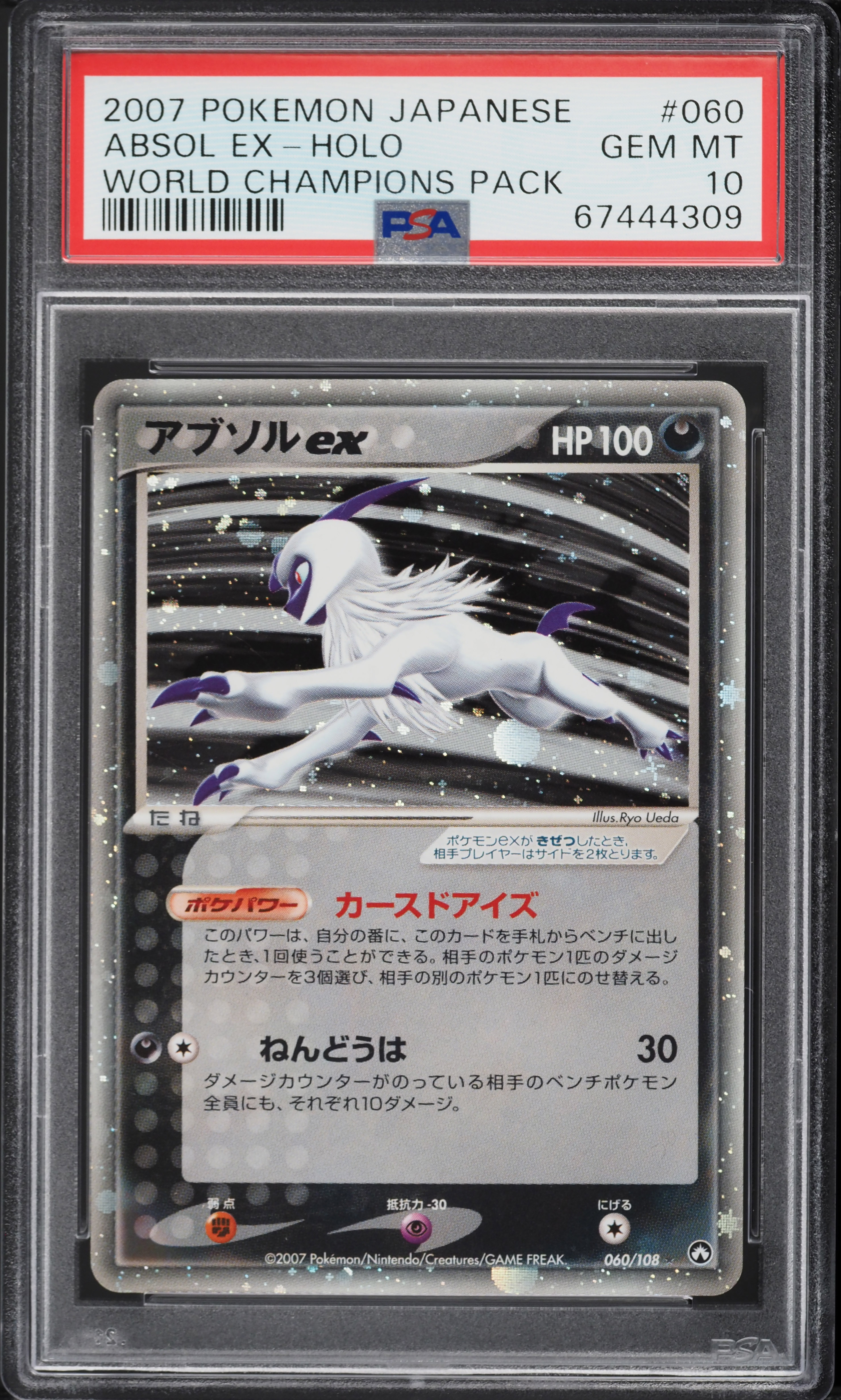 2007 Pokemon Japanese World Champions Pack Holo Absol ex #60 PSA