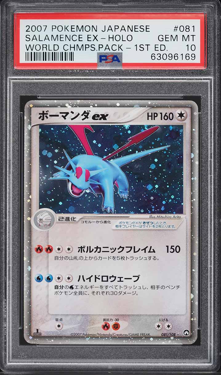 2007 Pokemon Japanese World Champions Pack Holo Salamence ex #81