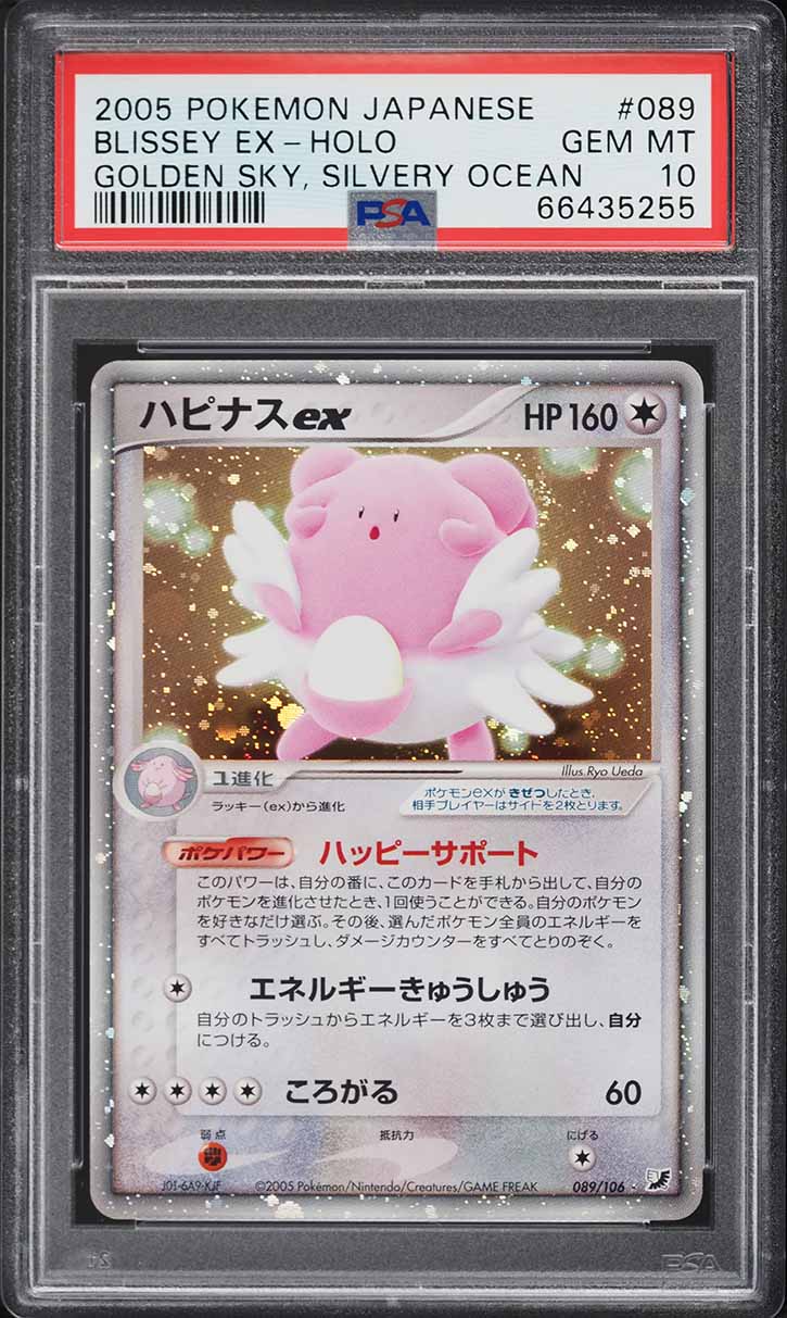 2005 Pokemon Japanese Golden Sky Silvery Ocean Holo Blissey ex #89 PSA 10 GEM