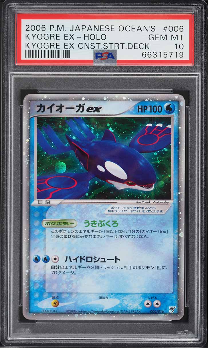2006 Pokemon Japanese Ocean's EX Constructed Holo Kyogre ex #6 PSA