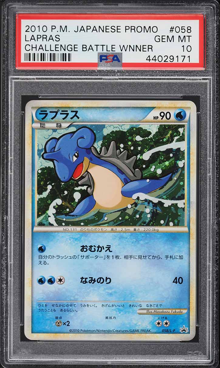 master key pokemon card 2010 Japanese Promo National Finalist Holo Master's #68 PSA 10 GEM on Fanatics Collect Master's Key (L-P Promo 68)