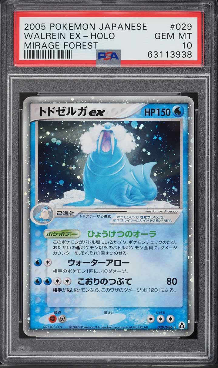 2005 Pokemon Japanese Mirage Forest Holo Walrein ex #29 PSA 10 GEM MINT