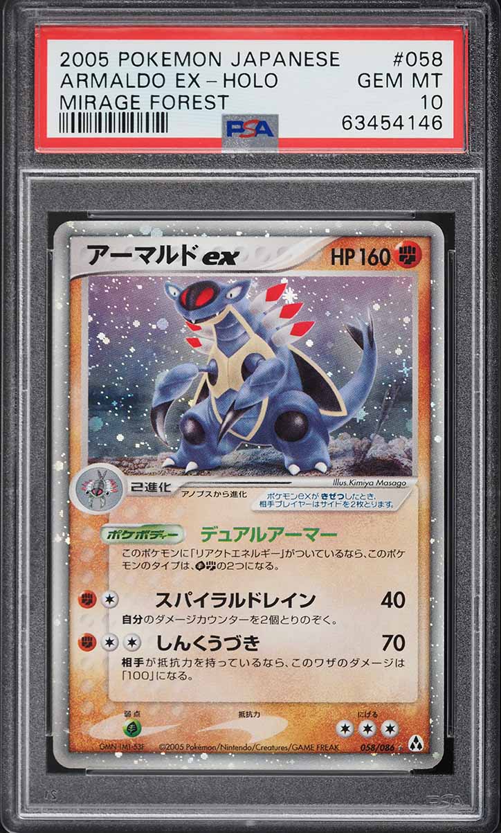 armaldo ex pokemon card 2005 Japanese Mirage Forest Holo #58 PSA 10 GEM MINT on Fanatics Collect Stage 2 Armaldo EX #16 Prices |