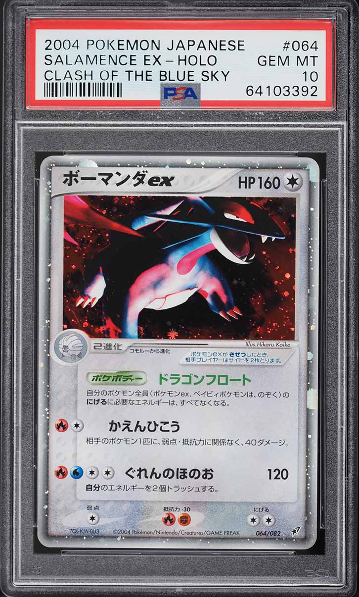 2004 Pokemon Japanese Clash Of The Blue Sky Holo Salamence ex #64