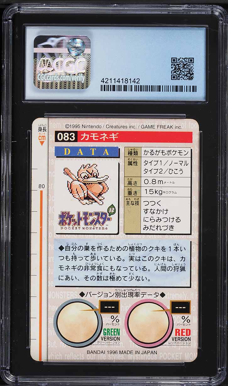 1996 Pokemon Japanese Bandai Carddass Vending Farfetch'd #83 CGC