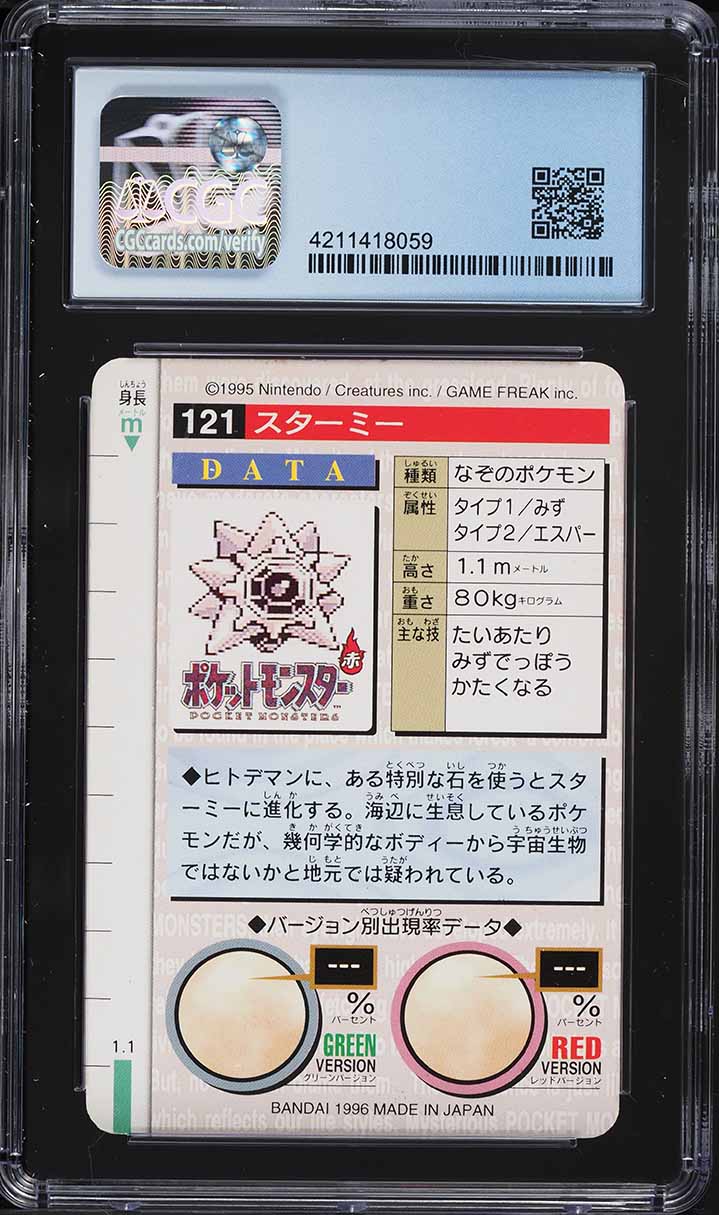 1996 Pokemon Japanese Bandai Carddass Vending Starmie #121 CGC 8.5