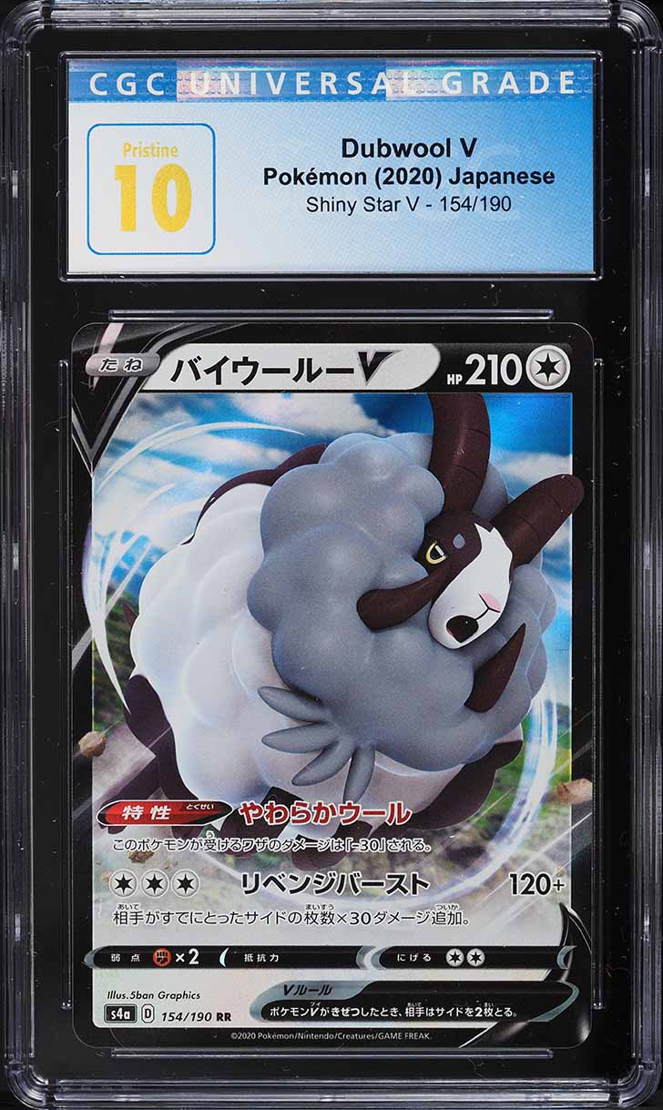 2020 Pokemon Japanese Sword & Shield Shiny Star V Dubwool V #154 CGC 10