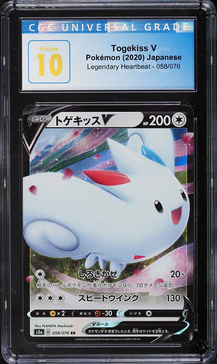 2020 Pokemon Japanese SWSH Legendary Heartbeat Togekiss V #58 CGC 10 PRISTINE