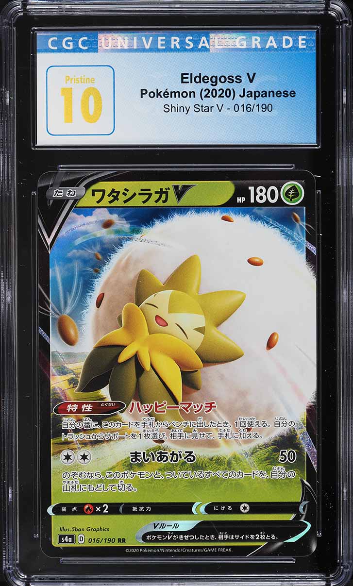 2020 Pokemon Japanese Sword & Shield Shiny Star V Eldegoss V #16 CGC 10 PRISTINE