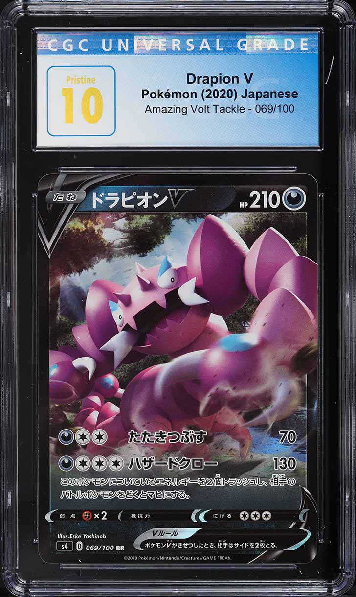 2020 Pokemon Japanese SWSH Amazing Volt Tackle Drapion V #69 CGC 10 PRISTINE
