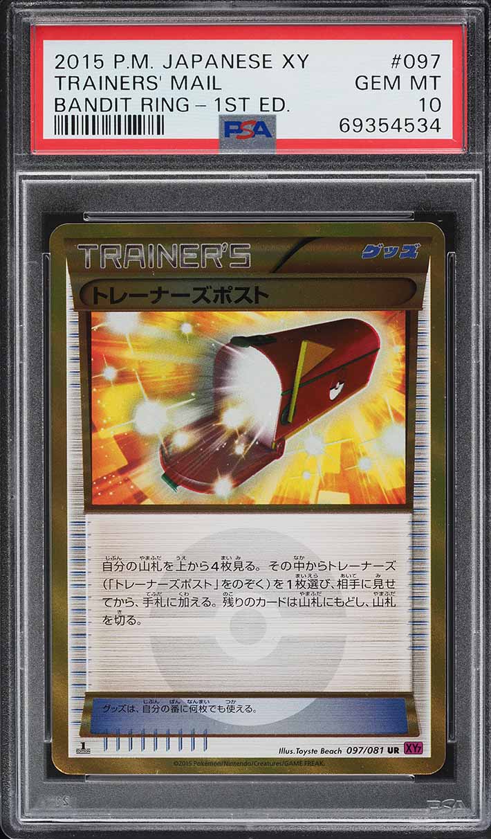 2015 Pokemon Japanese XY Bandit Ring 1st Edition Trainers' Mail