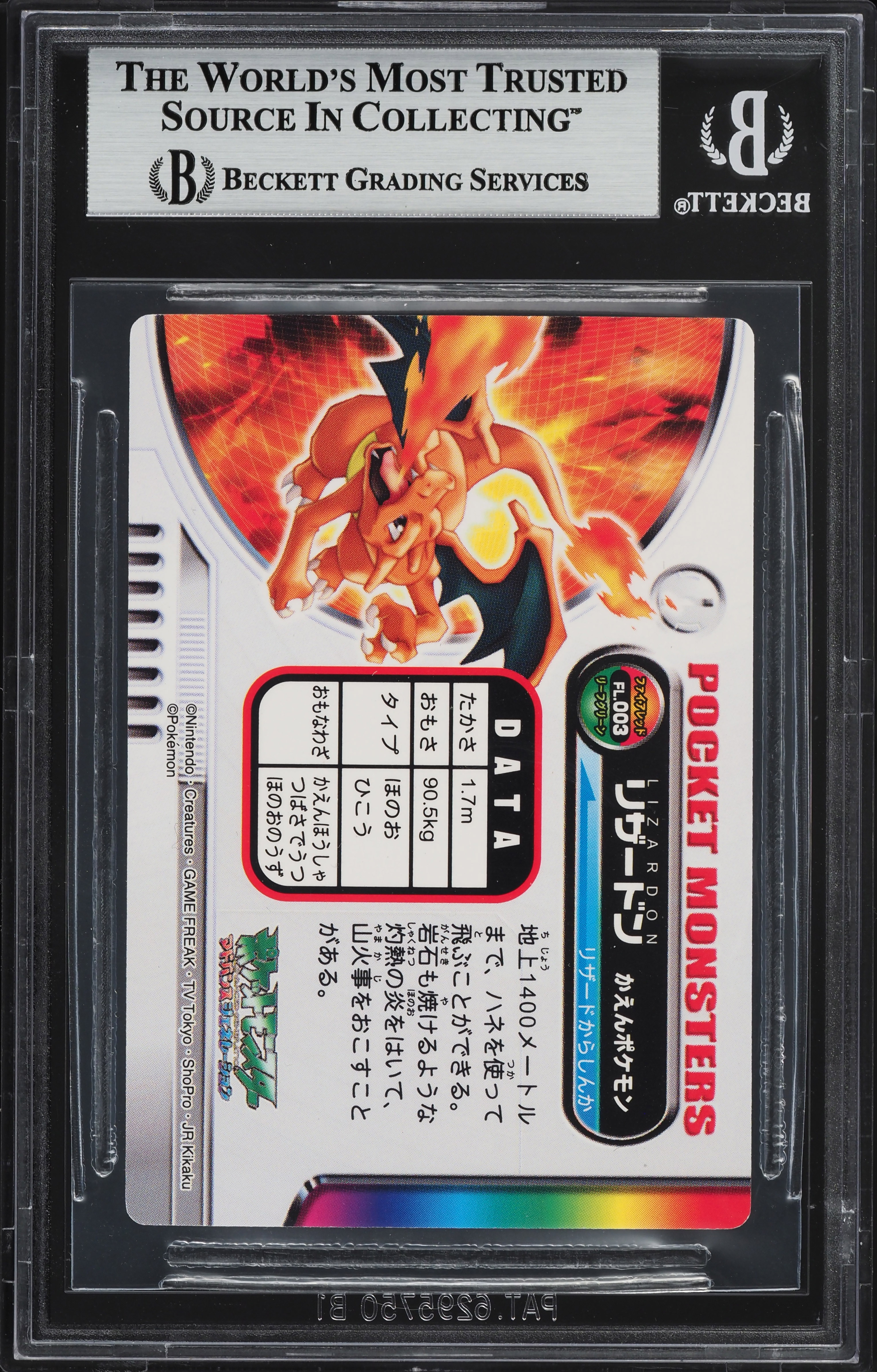 2004 Pokémon バシャーモ #003 ホロカード psa9 ずかん 2004 Pokemon Japanese Bandai Carddass Zukan Holo Charizard #FL003