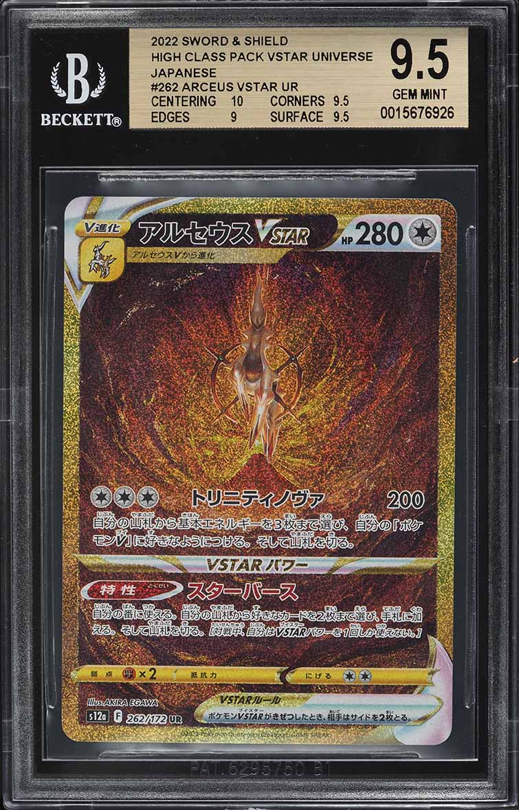 2022 Pokemon Japanese SWSH VSTAR Universe Secret Rare Arceus VSTAR #262 BGS 9.5