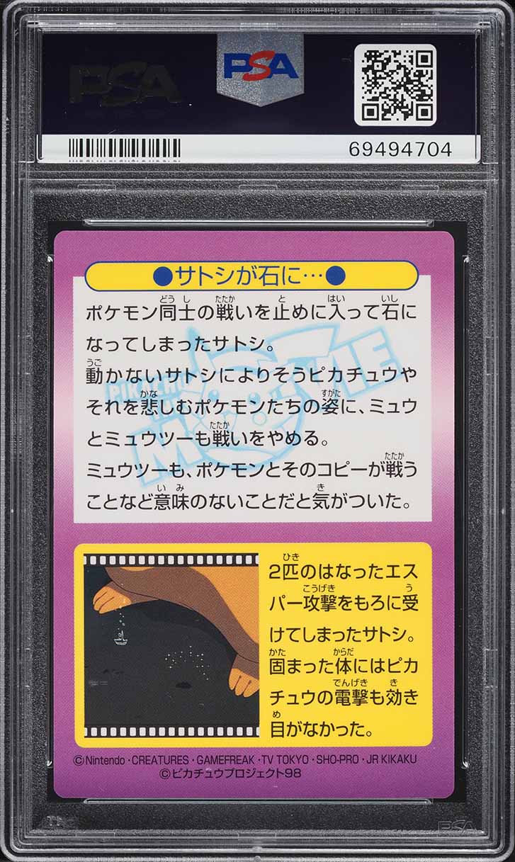 1998 Pokemon Japanese Meiji Promo Prism Sad Pikachu #28 PSA 8 NM-MT