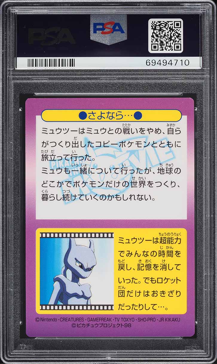 1998 Pokemon Japanese Meiji Promo Prism Gyarados #31 PSA 8 NM-MT