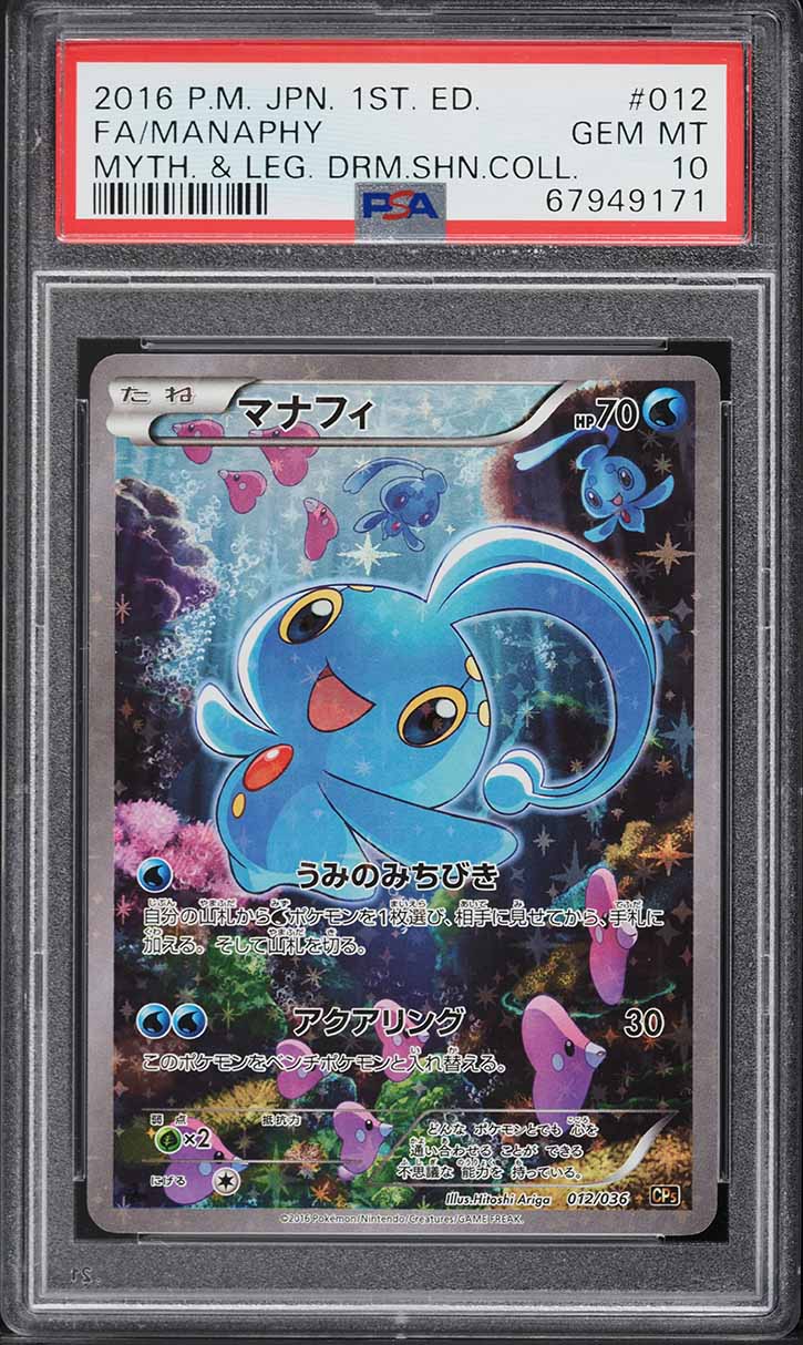 2016 Pokemon Japanese Mythical & Legendary Dream Shine 1st Ed