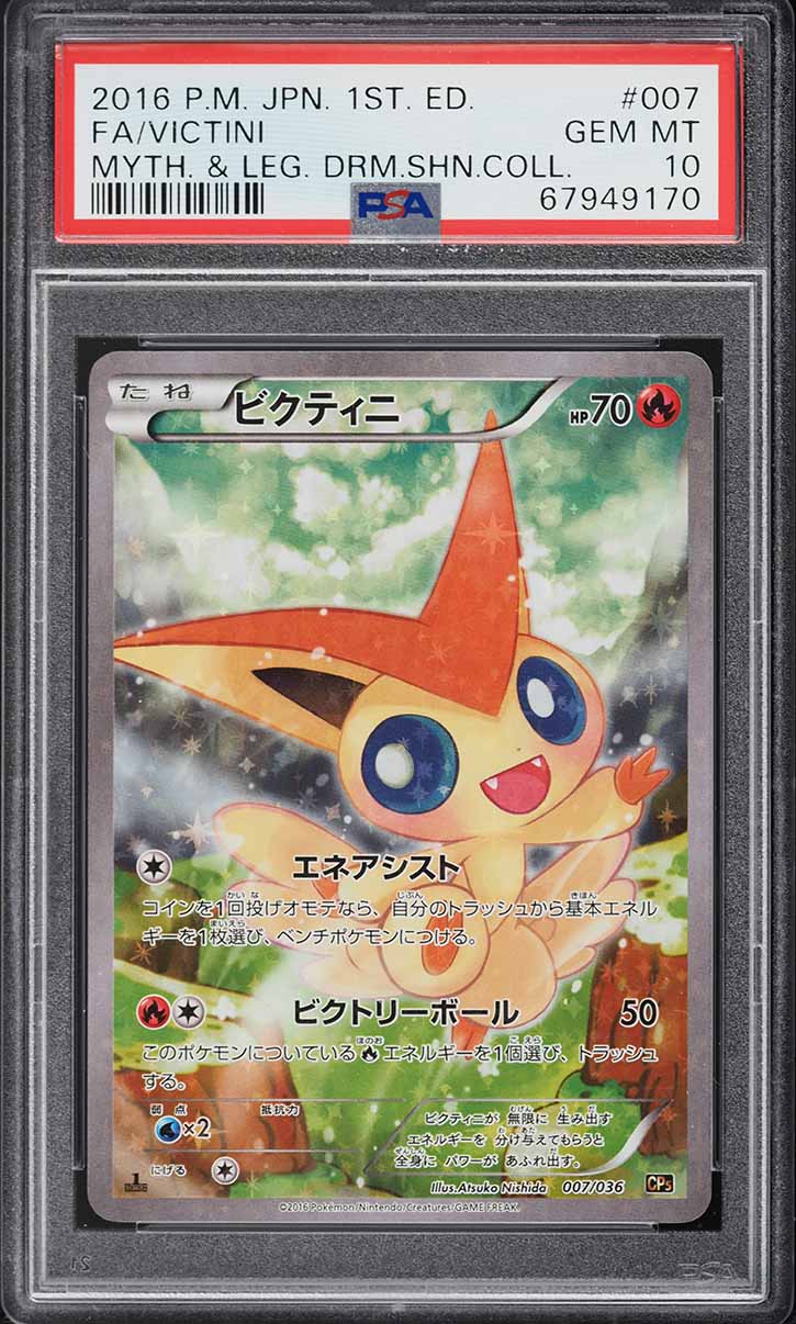 2016 Pokemon Japanese Mythical & Legendary Dream Shine 1st Ed