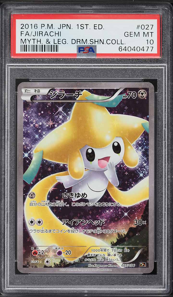 border hopper pokemon card Im confused. Card on the left has the border and the image reflective, but  the character itself is normal. Card on the right the back ground is  reflecting but the image and