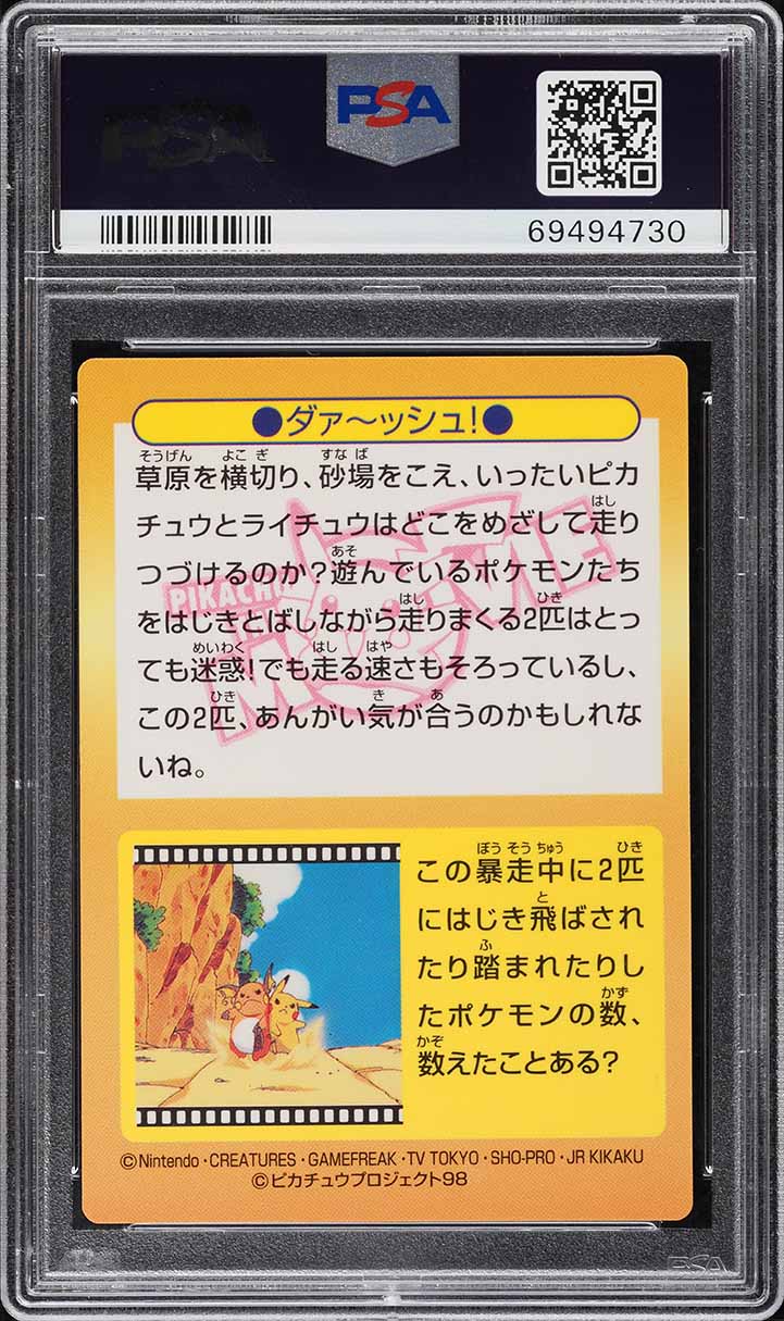 1998 Pokemon Japanese Meiji Promo Prism Pikachu & Raichu #42 PSA 7 NRMT