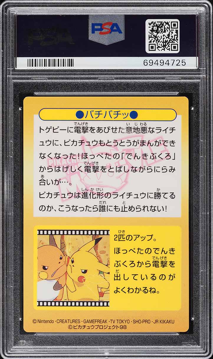 1998 Pokemon Japanese Meiji Promo Prism Pikachu Raichu #40 PSA 8 NM-MT