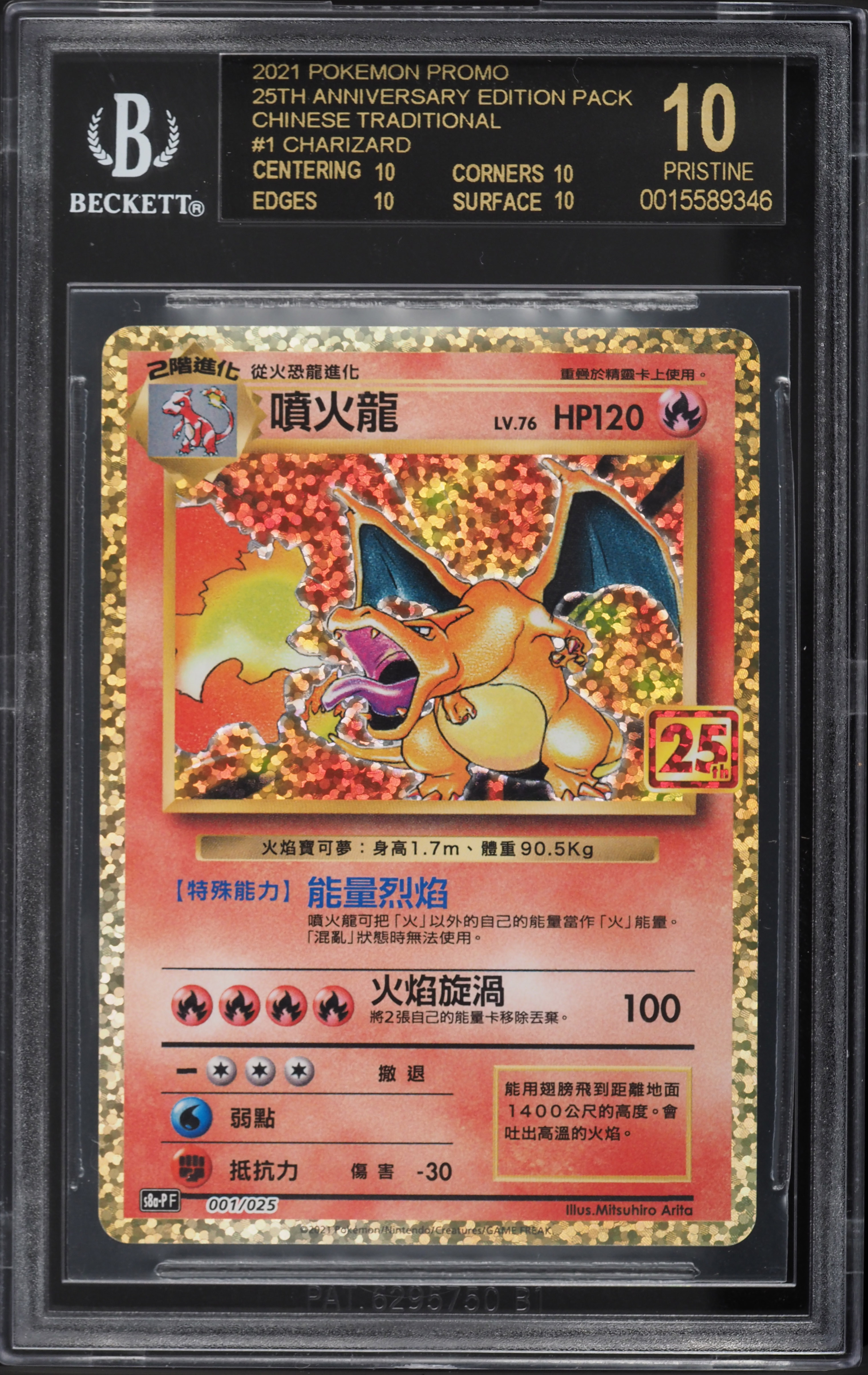 2021 Pokemon Chinese 25th Anniversary Holo Charizard #1 BGS 10