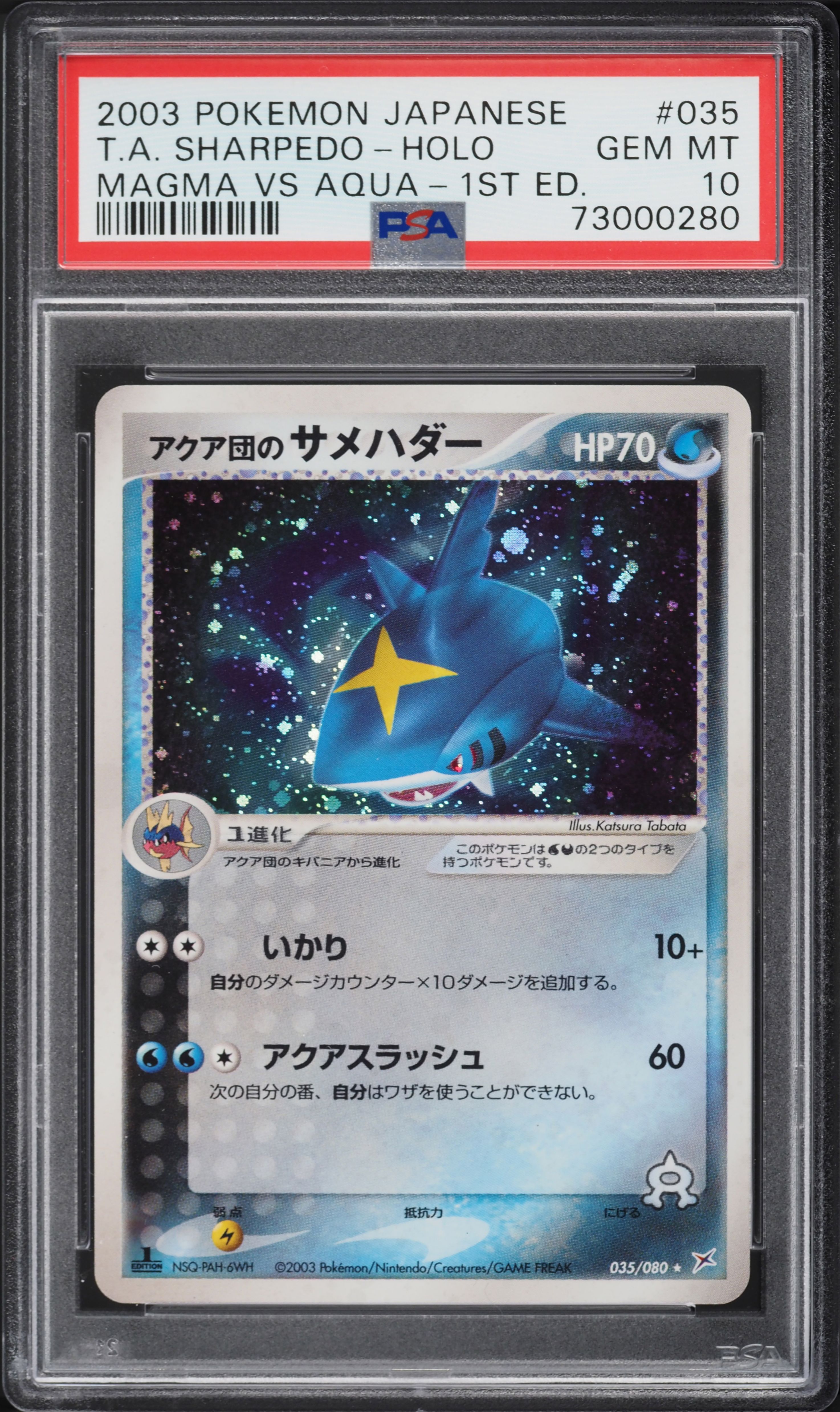 2003 Pokemon Japanese Magma Vs Aqua 1st Ed Holo Team Aqua Sharpedo