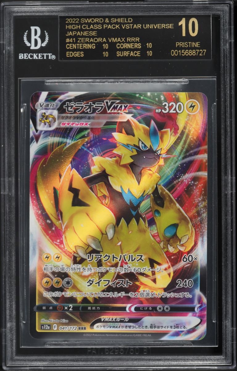 2022 Pokemon Japanese SWSH VSTAR Universe Zeraora VMAX #41 BGS 10