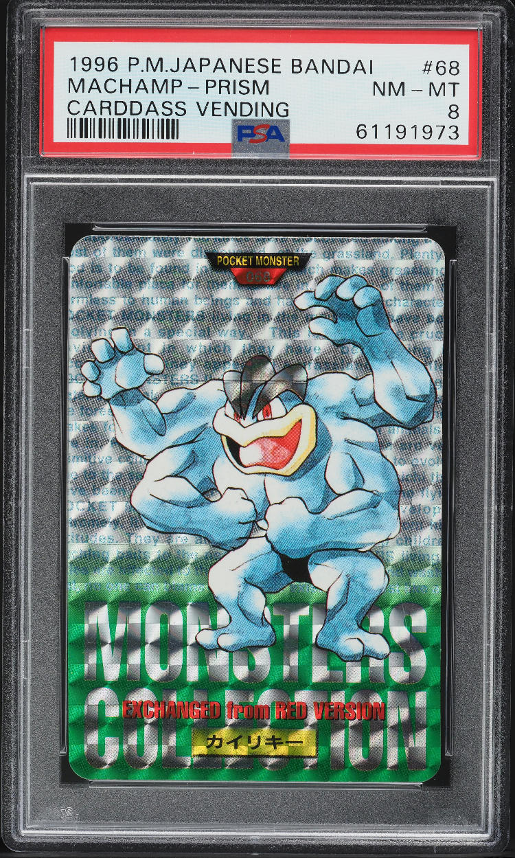 Machamp PSA 8