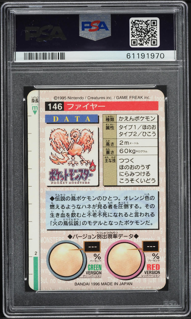 1996 Pokemon Japanese Bandai Carddass Vending Prism Moltres #146