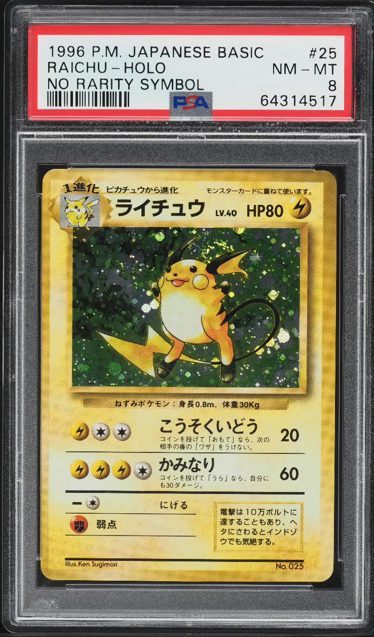 1996 Pokemon Japanese Base Set No Rarity Symbol Holo Raichu #25 PSA 8 NM-MT