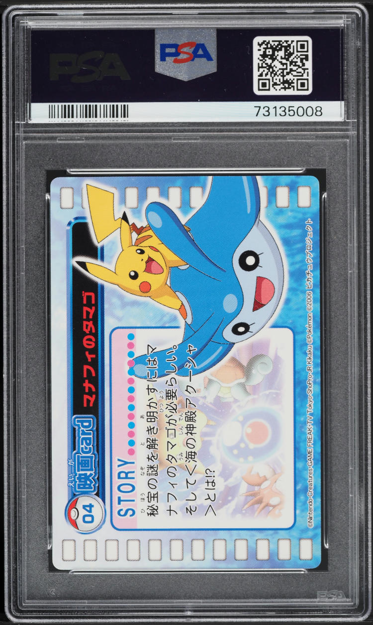 2006 Pokemon Japanese Carddass Temple Of The Sea Manaphy Egg Pikachu PSA 10