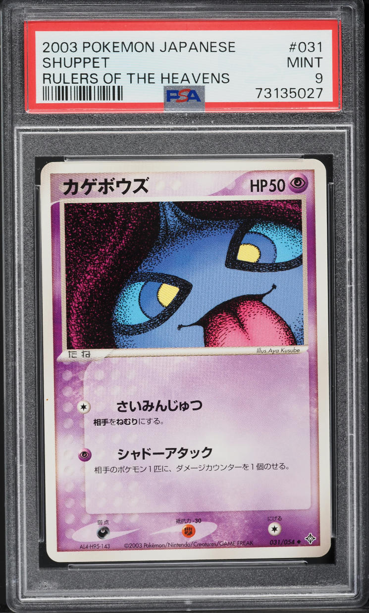 2003 Pokemon Japanese Rulers Of The Heavens Shuppet #31 PSA 9 MINT