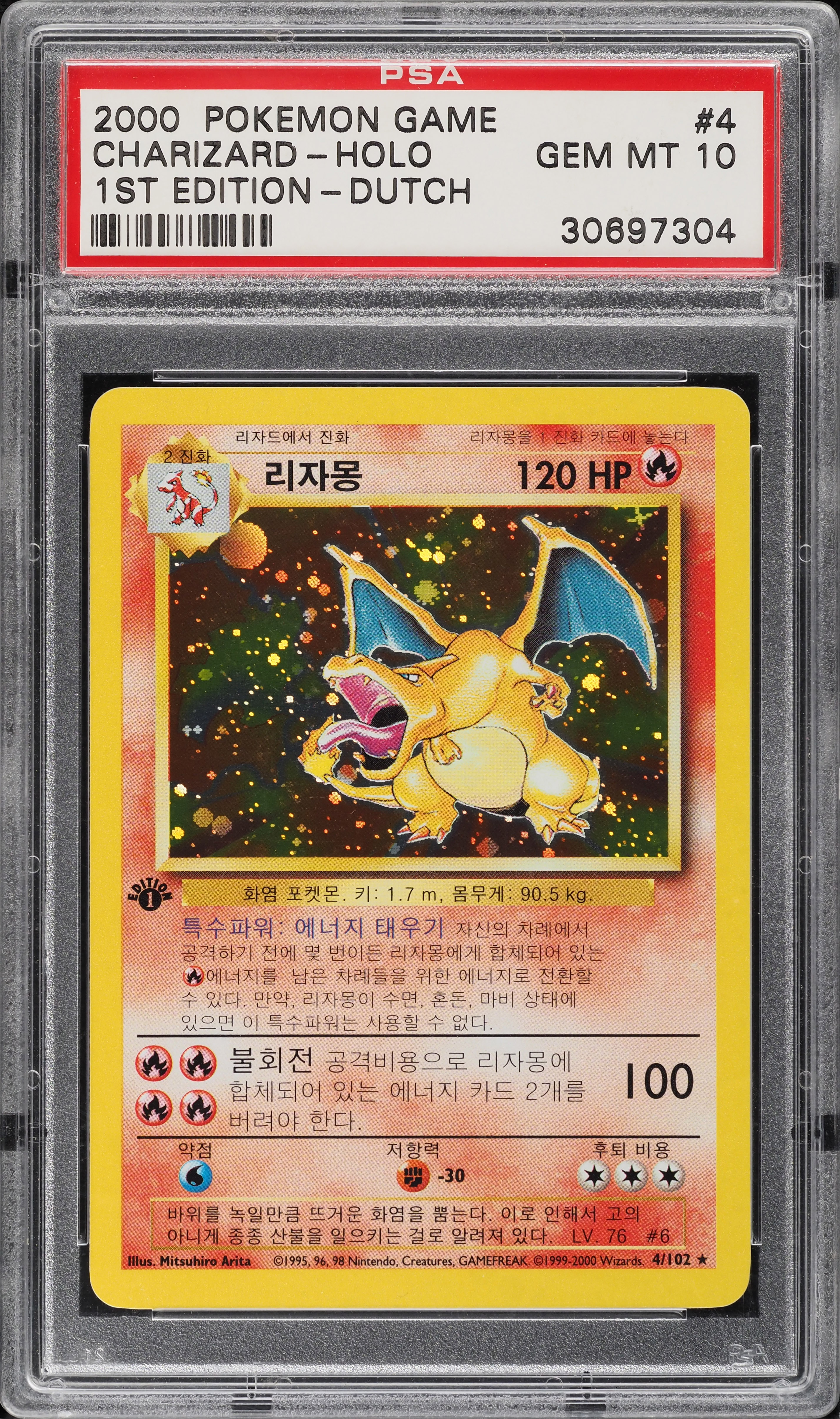korean base set pokemon cards 1st edition booster pack Charizard What's the value of this
