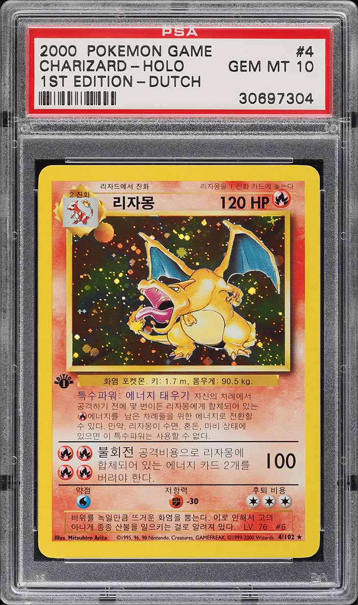charizard pokemon card psa 10 worth 10] {308/190}FA/CHARIZARD VMAX the trusted official grading guarantees its condition Pokémon Charizard #4, 1st Edition
