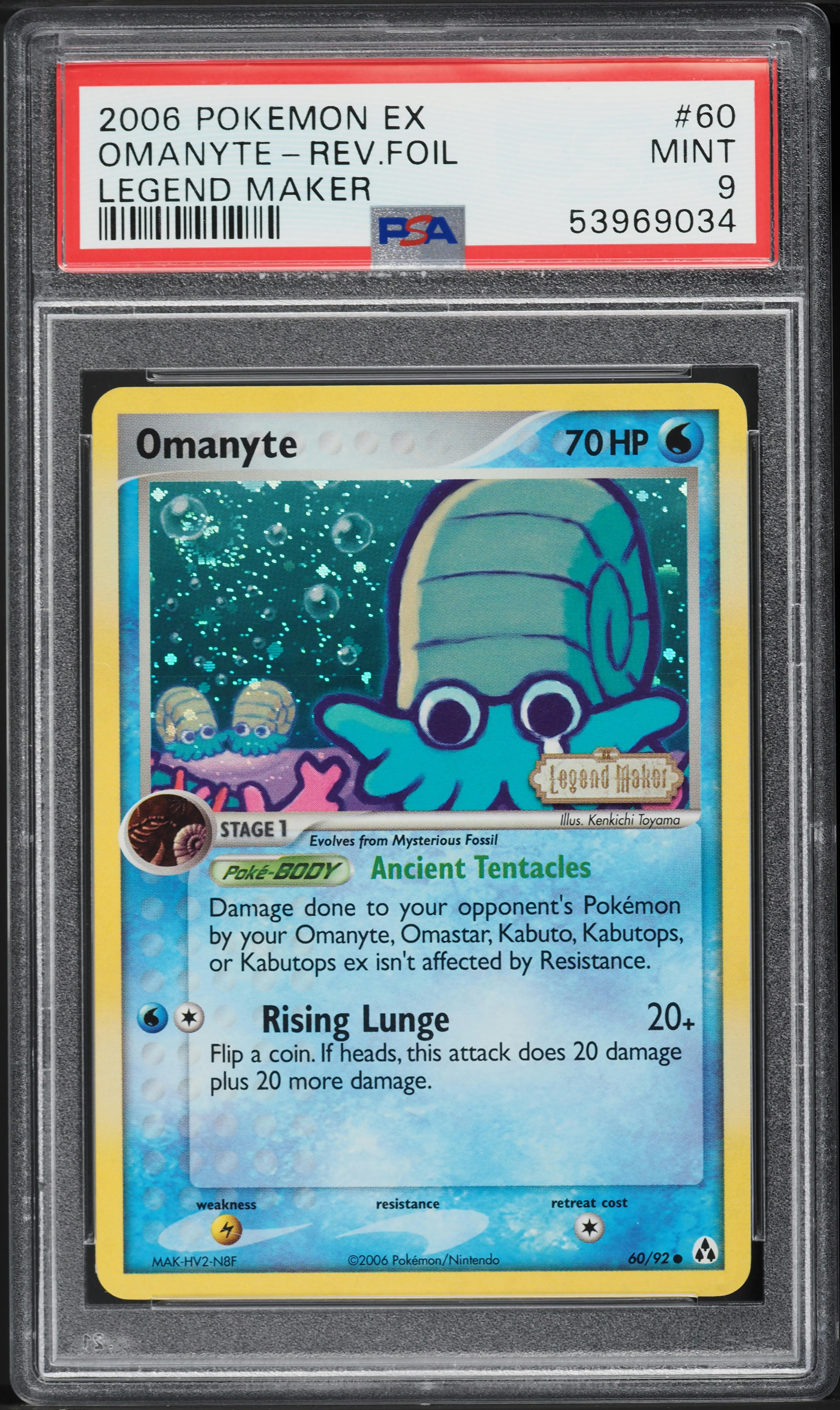 pokemon omanyte card Omanyte - Fossil (Unlimited) [COMMON]