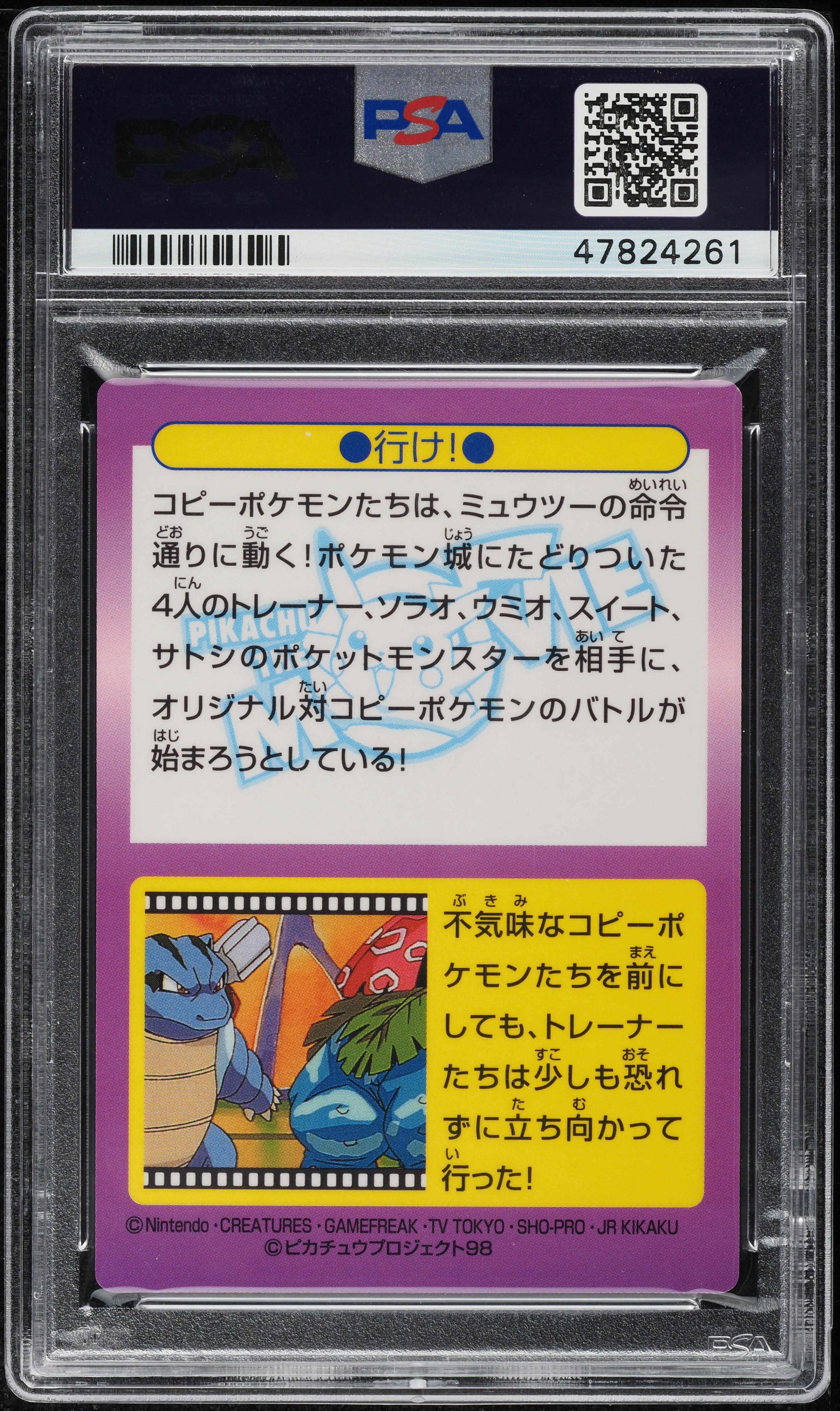 1998 Pokemon Japanese Meiji Promo Prism Charizard & Mewtwo #22 PSA
