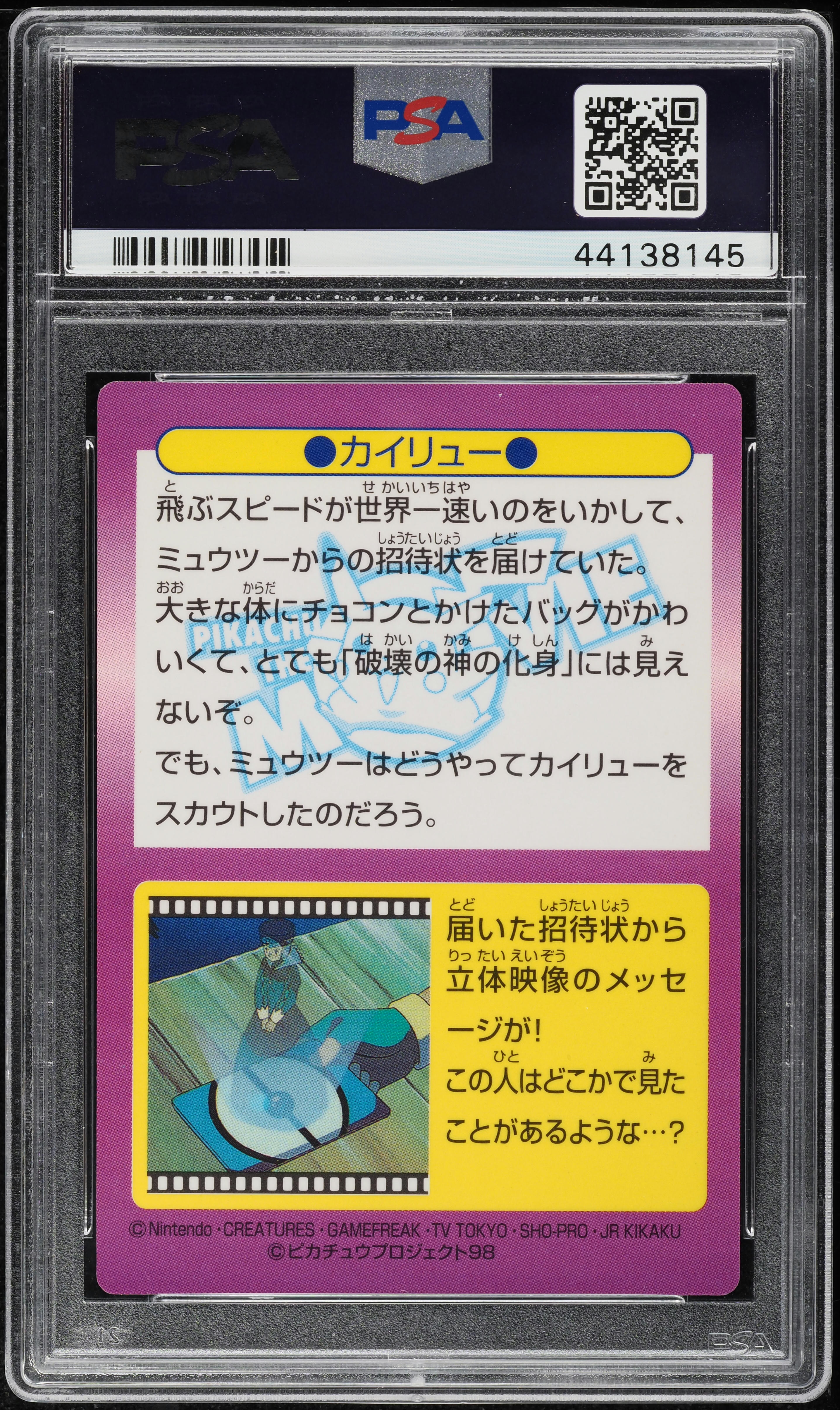 1998 Pokemon Japanese Meiji Promo Prism Dragonite #7 PSA 8 NM-MT