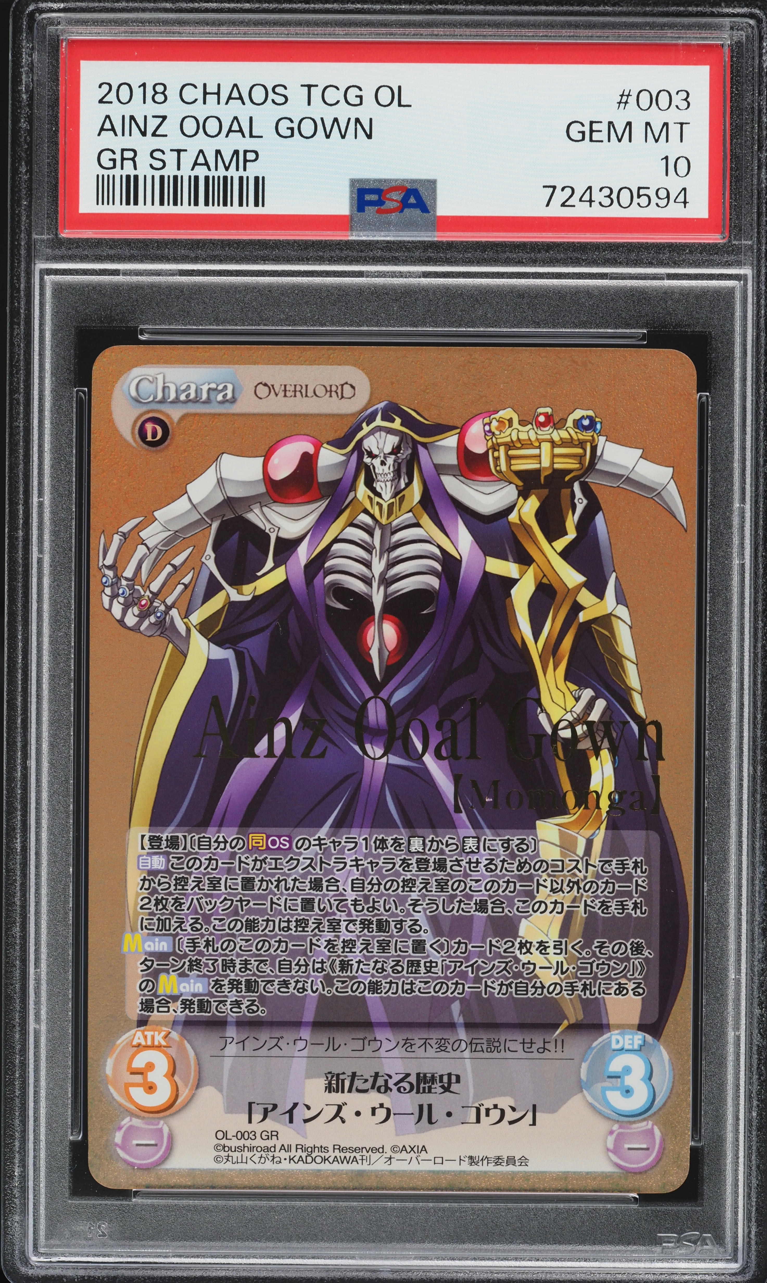 2018 Chaos TCG Overlord Gr Stamp Ainz Ooal Gown #003 PSA 10 GEM