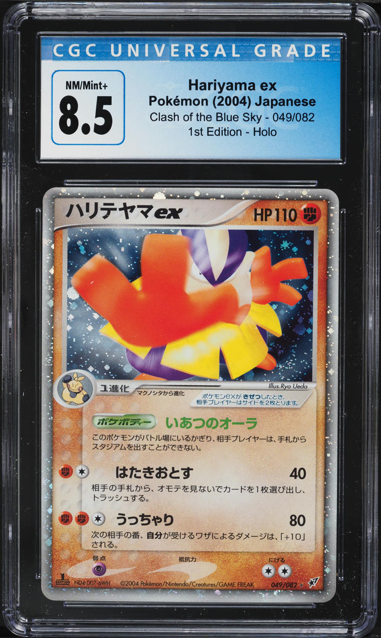 2004 Pokemon Japanese Clash of the Blue Sky 1st Ed Holo Hariyama ex #49 CGC  8.5 on Fanatics Collect