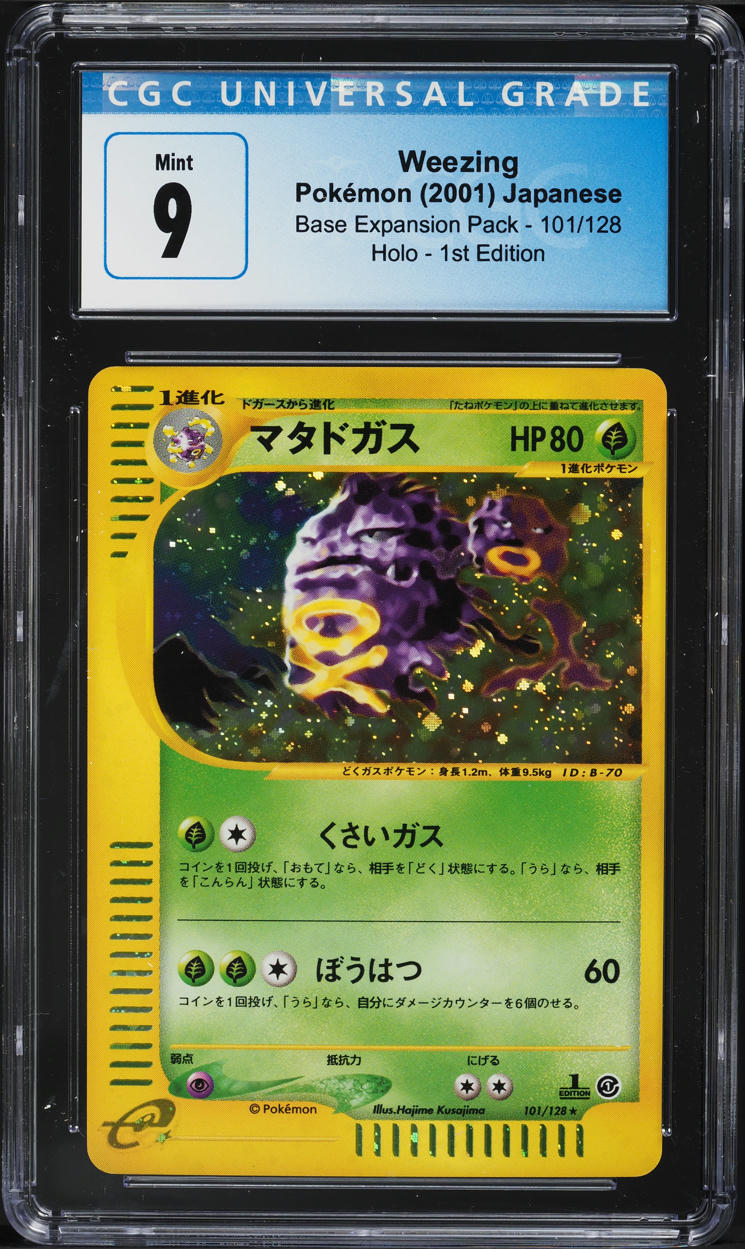 2005 Pokemon EX Deoxys Reverse Holo Weezing #51 CGC 9 MINT on