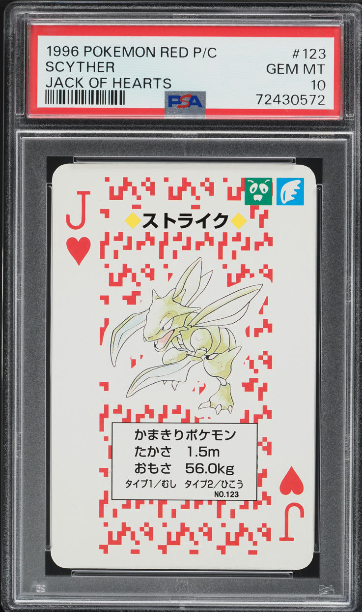 【PSA10】ポケモン トランプ RED レッド サンダース 1996 Pokemon Japanese Red Version Playing Cards Jack Of Hearts