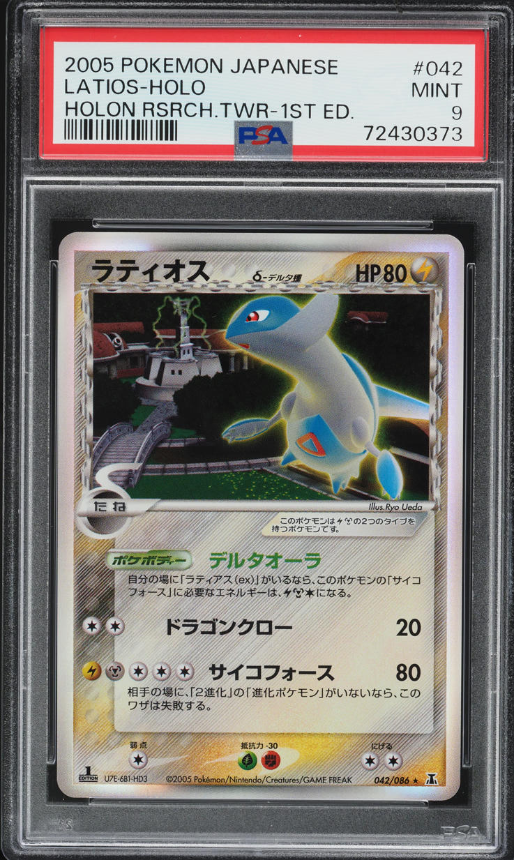 2005 Pokemon Japanese Holon Research Tower 1st Edition Holo Latios #42 PSA 9